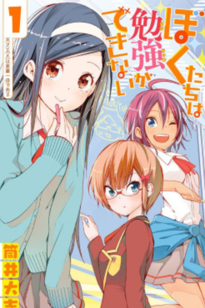 We Never Learn: BOKUBEN