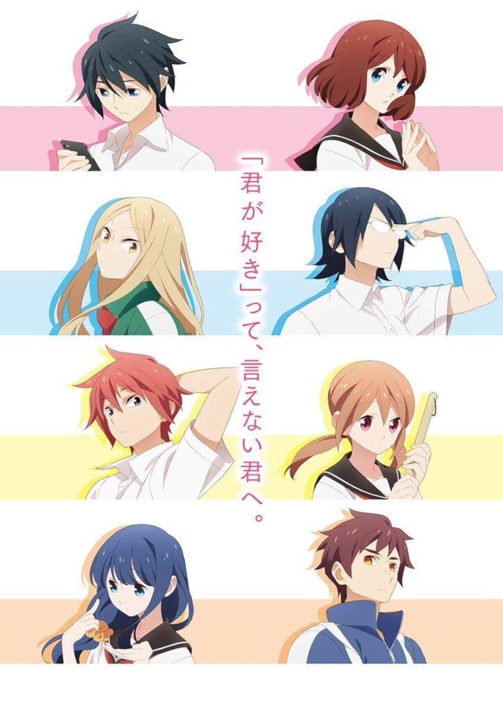 Tsuredure children