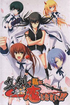 Majikoi: oh! Samurai Girls