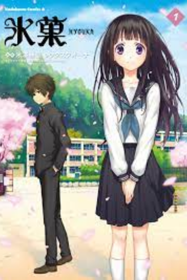 Hyouka