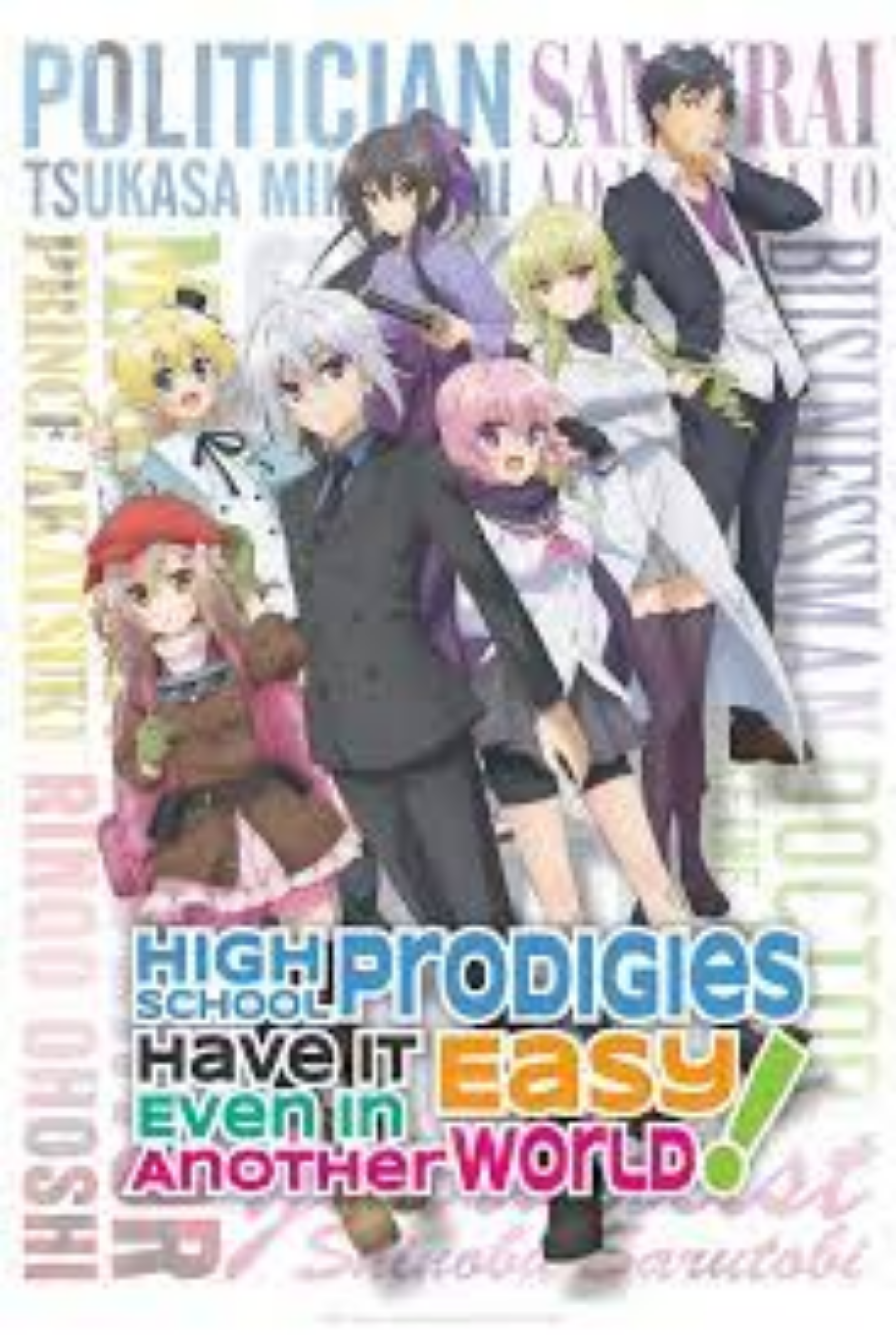 CHOYOYU!: High School Prodigies Have it Easy Even in Another World!